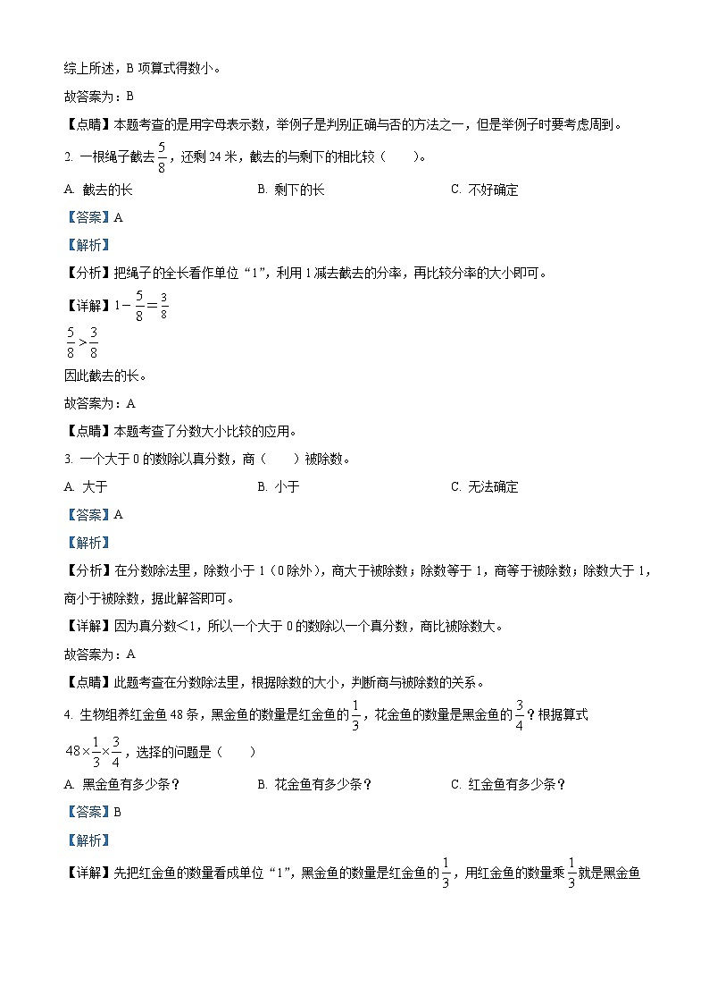 70，河南省偃师市新前程美语学校2023-2024学年八年级上学期12月月考地理试题02
