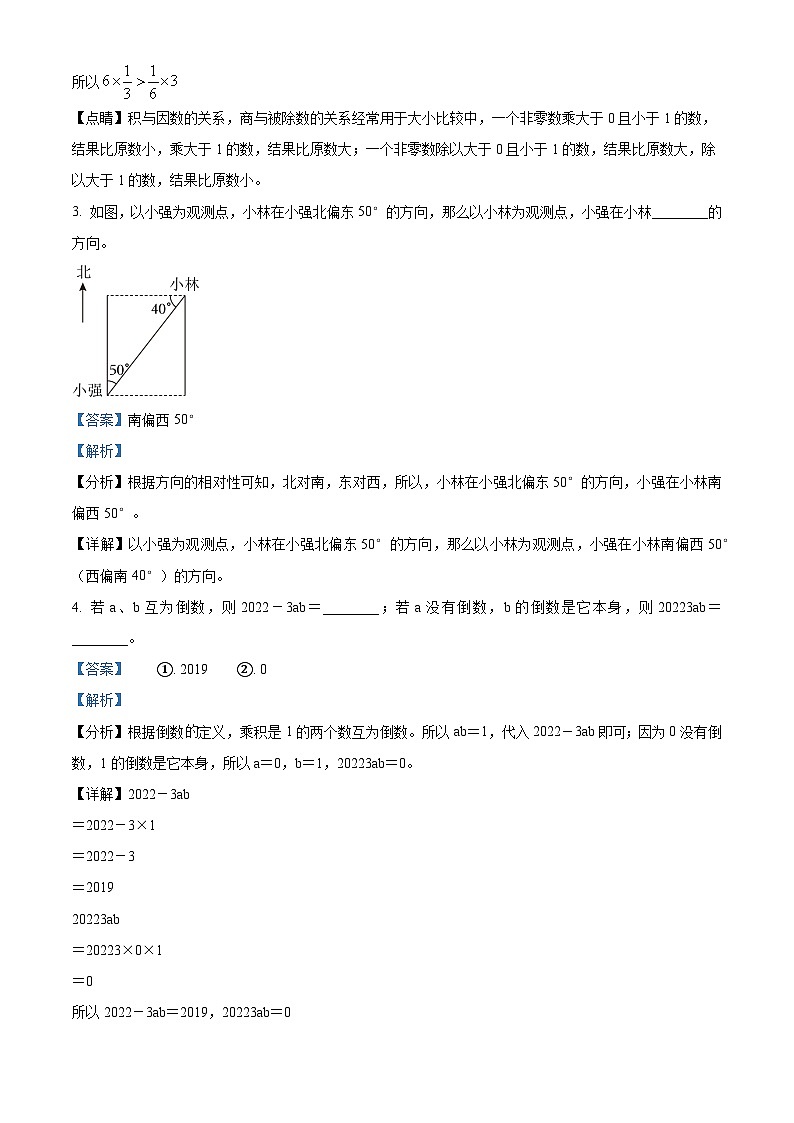71，河南省偃师市新前程美语学校2023-2024学年七年级上学期12月月考地理试题02