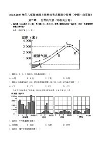 地理中图版第二节 世界气候类型综合训练题