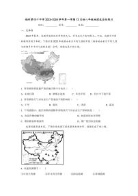 福建省福州市第四十中学2023-2024学年八年级上学期12月考地理试题