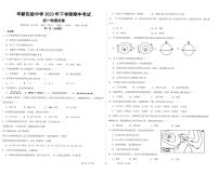 湖南省衡阳市华新实验中学2023-2024学年七年级上学期期中地理试题