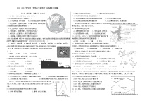 甘肃省兰州市第九十二中学2023-2024学年八年级上学期期中地理试卷