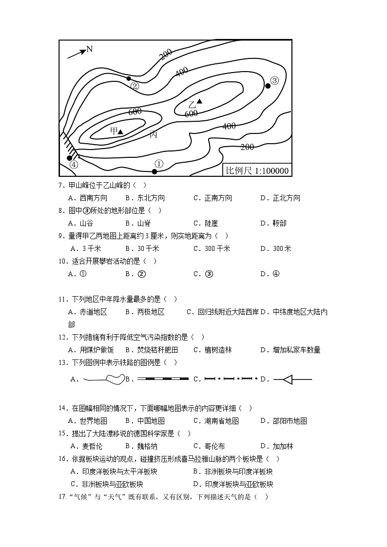 湖南省新宁县金城学校2023-2024学年七年级上学期第二次月考地理试题第2页