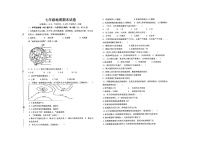 辽宁省阜新市彰武县2023-2024学年七年级上学期期末地理试题