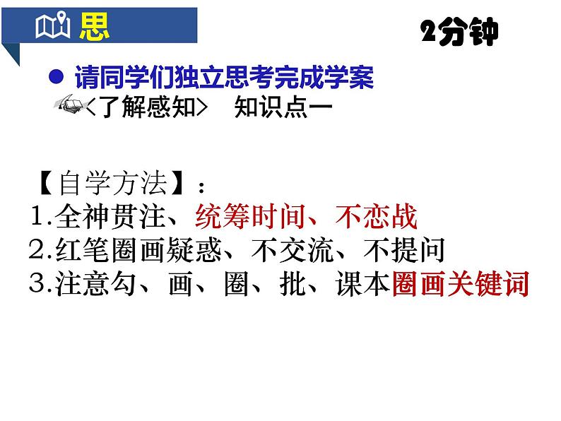 1.4 地形图的判读课件 2023-2024学年人教版七年级地理上册05