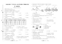 吉林省松原市油田第十二中学2023-2024学年上学期七年级地理期末试卷（PDF版，含答案）