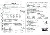 吉林省松原市长岭县2023-2024学年上学期七年级地理期末试题（图片版，含答案）