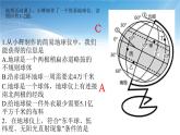 1.1.2 纬线和纬度　经线和经度　经纬网练习题课件——人教版七年级地理上册