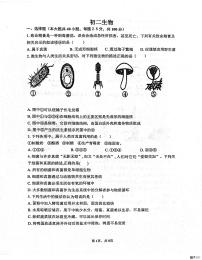 河北省石家庄市第四十八中学2023-2024学年八年级上学期1月月考地理•生物试题