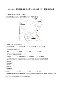 2022-2023学年福建省泉州市晋江市八年级（上）期末地理试卷（含详细答案解析）