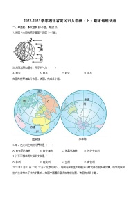 2022-2023学年湖北省黄冈市八年级（上）期末地理试卷（含详细答案解析）