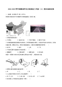 2022-2023学年湖南省怀化市通道县八年级（上）期末地理试卷（含详细答案解析）