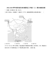 2022-2023学年吉林省长春市朝阳区八年级（上）期末地理试卷（含详细答案解析）