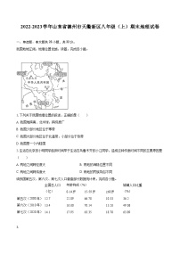 2022-2023学年山东省德州市天衢新区八年级（上）期末地理试卷（含详细答案解析）