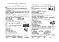 吉林省松原市宁江区2023-2024学年上学期八年级地理期末试题（图片版，含答案）