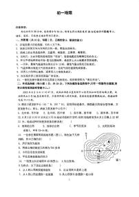 江苏省徐州市鼓楼区树人中学2023-2024学年七年级上学期期末地理试卷