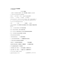 山东省武城县吕庄中学2023-2024学年七年级上学期第二次月考地理试题