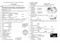 吉林省松原市扶余市2023-2024学年上学期七年级地理期末试题（图片版，含答案）