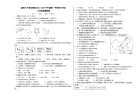 甘肃省武威第二十六中学2023-2024学年八年级上学期期末地理试题