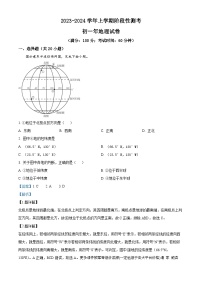 福建省南安市市区联盟校2023-2024学年七年级上学期12月月考地理试题