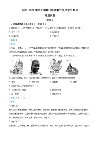 河南省新乡市原阳县2023-2024学年七年级上学期12月月考地理试题