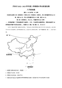 辽宁省丹东市 2022-2023学年八年级上学期期末学业质量监测地理试题