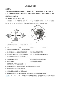 山东省菏泽市鲁西新区2023-2024学年九年级上学期12月月考地理试题