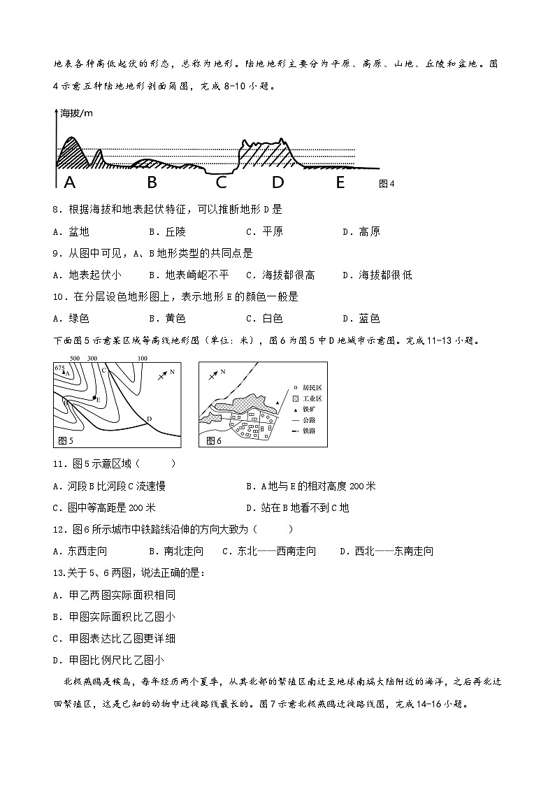 福建省南安市市区联盟校2023-2024学年七年级上学期12月月考地理试题02