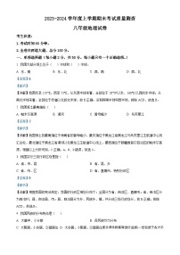 黑龙江省齐齐哈尔市龙江县2023-2024学年八年级上学期期末考试地理试题