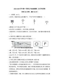 山西省大同市平城区两校联考2023-2024学年七年级上学期12月月考地理试题