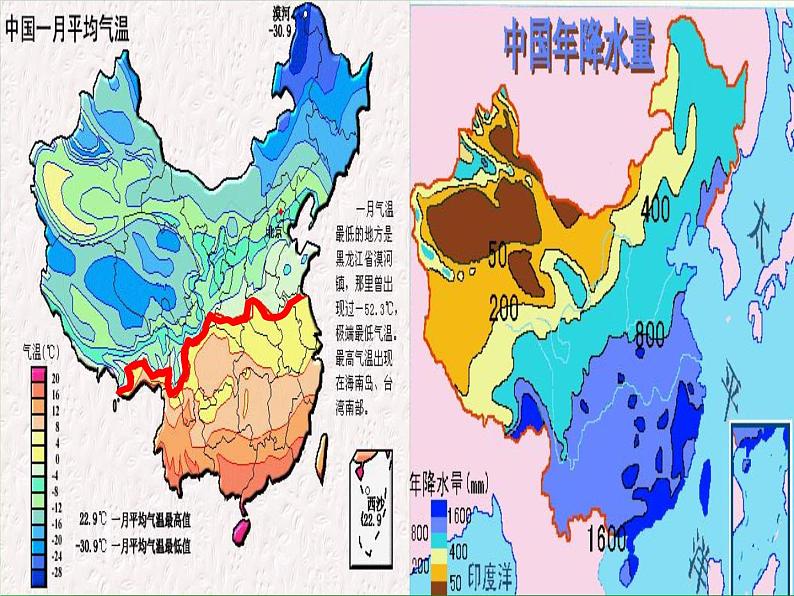 5.2 北方地区和南方地区   课件 2023-2024学年初中地理湘教版八年级下册第8页