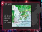 7.3《东方明珠——香港和澳门》课件