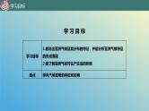 8.1.2 位置、范围和自然条件第2课时 课件2023-2024学年地理晋教版七年级下册
