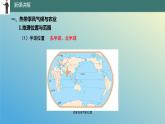 10.2 印度——世界第二人口大国 课件2023-2024学年地理晋教版七年级下册