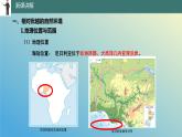 10.5 尼日利亚——非洲人口最多的国家 课件2023-2024学年地理晋教版七年级下册