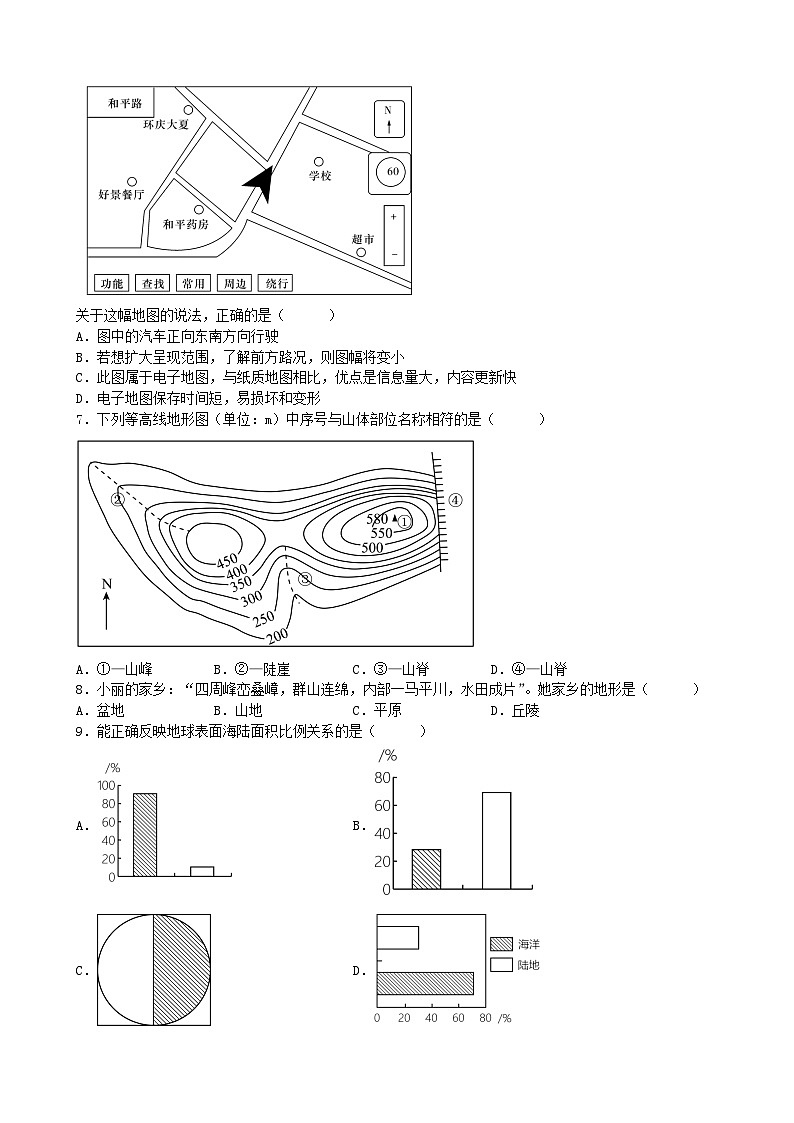 甘肃省武威市凉州区武威第七中学2023-2024学年九年级上学期期末考试地理试题02