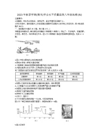 广西河池市凤山县2023-2024学年八年级上学期期末考试地理试题