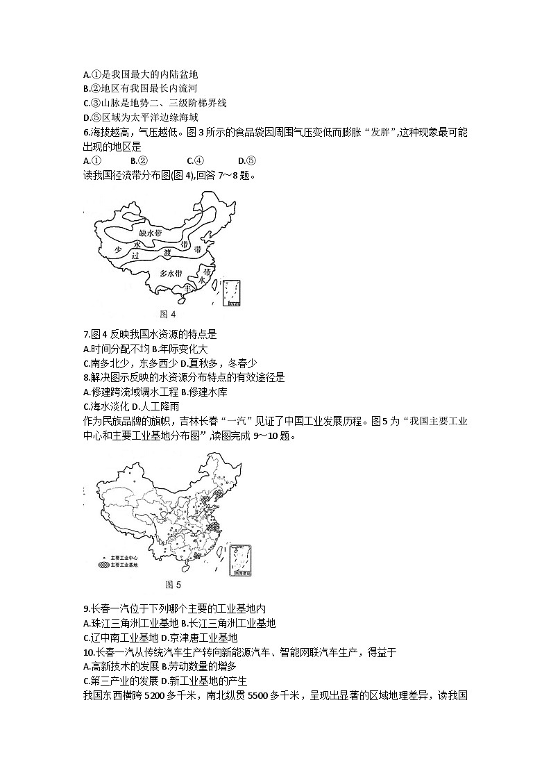 广西河池市凤山县2023-2024学年八年级上学期期末考试地理试题02