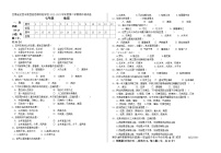 甘肃省定西市陇西县思源实验学校2022-2023学年七年级下学期期中地理试卷