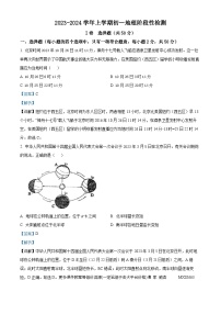 山东省乐陵市王集中学2023-2024学年七年级上学期第二次月考地理试题