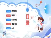 人教版地理七年级下册《7.1.2日本》第2课时与世界联系密切的工业、东西方兼容的文化 课件