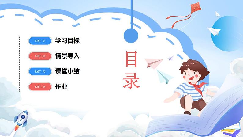 人教版地理七年级下册《7.2.2东南亚》第2课时山河相间与城市分布、热带旅游胜地 课件02