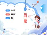 人教版地理七年级下册《8.2.1欧洲西部》第1课时 课件