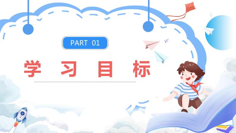 人教版地理七年级下册《8.4澳大利亚》 课件03