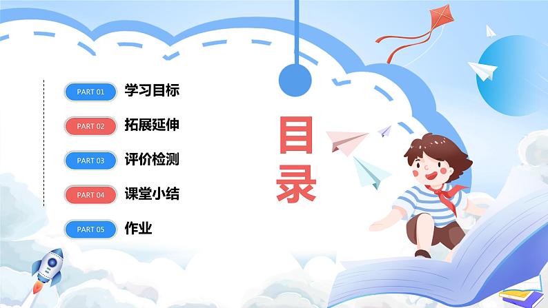 人教版地理七年级下册《9.2巴西》 课件第2页