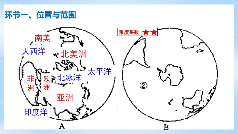 人教版地理七年级下册《10极地地区》 课件08