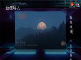 [湘教版]地理七年级上册3.3世界的语言与宗教教学课件