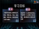 [湘教版]地理七年级上册3.3世界的语言与宗教教学课件