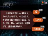 [湘教版]地理七年级上册3.3世界的语言与宗教教学课件