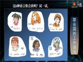 [湘教版]地理七年级上册3.3世界的语言与宗教教学课件